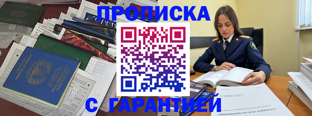 временная регистрация законно в Кумертау